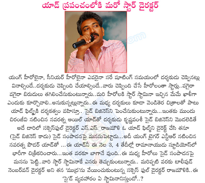 rajamouli,star director ss rajamouli,successful director ss rajamouli,ss rajamouli add film with jr ntr,navaratna powder add,jr ntr with ss rajamouli,ss rajamouli add films,magadheera director,jr ntr actor,krishna vamsi director,chiranjeevi navaratna add  rajamouli, star director ss rajamouli, successful director ss rajamouli, ss rajamouli add film with jr ntr, navaratna powder add, jr ntr with ss rajamouli, ss rajamouli add films, magadheera director, jr ntr actor, krishna vamsi director, chiranjeevi navaratna add